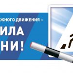 Как приучить подростков соблюдать ПДД