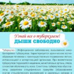 С 23 по 29 марта 2026 года в России проходит Неделя профилактики инфекционных заболеваний