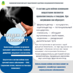 Опасность электронных сигарет